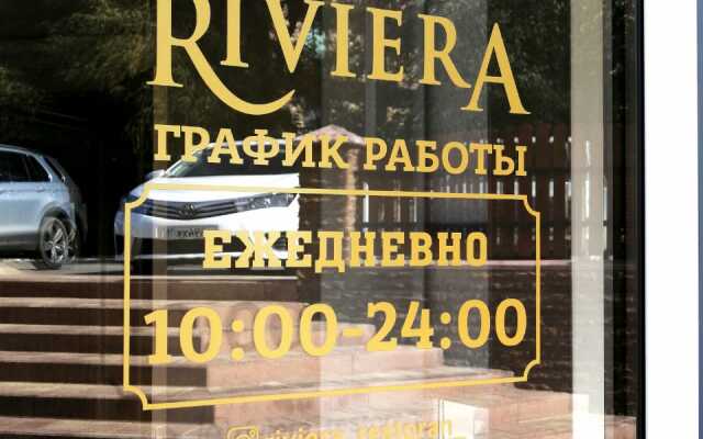 Отель Ривьера