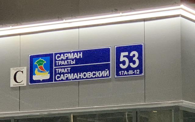 Kvartira Odnokomnatnaya Sarmanovskiy Trakt 53 Flat