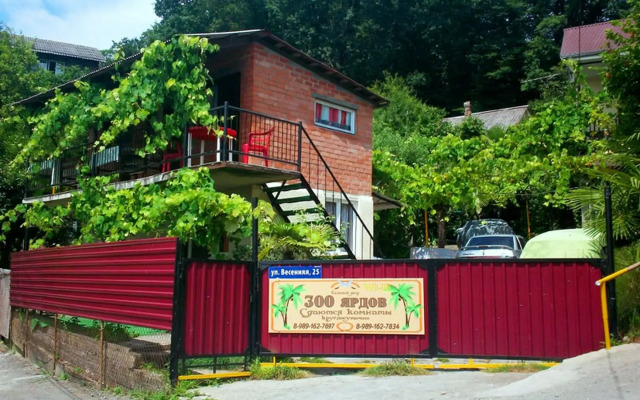 Pod Palmoy Guest House