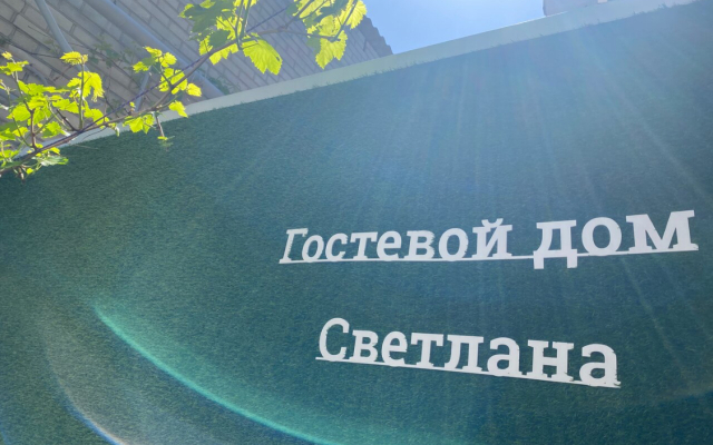 Svetlana Guest house