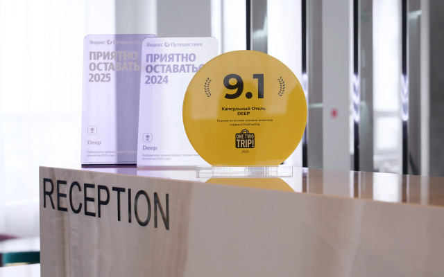 Отель DEEP HOTEL