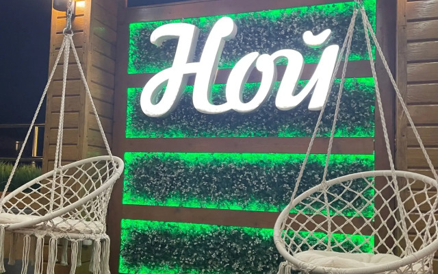 Noy Guest house