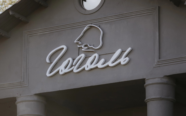 Gogol Private house
