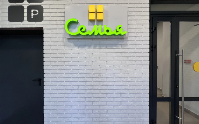 Квартира Уютная в ЖК СЕМЬЯ