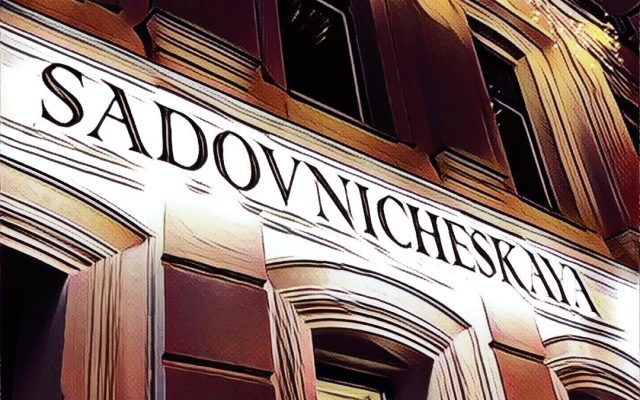 Sadovnicheskaya Hotel