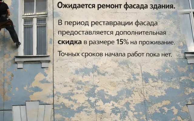 Отель Пятый Угол