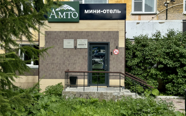 Amto Hotel