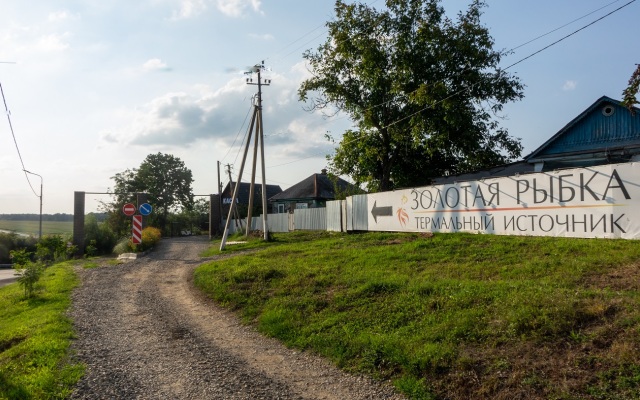 Termopark "Zolotaya Rybka" Hotel