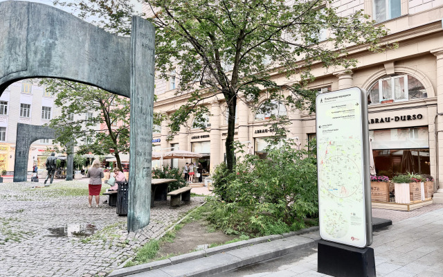 Отель Арбатский