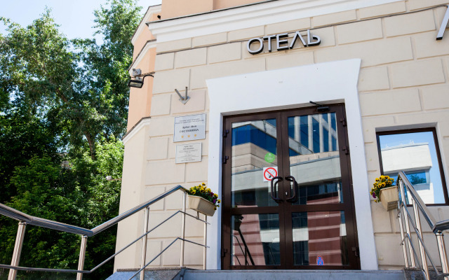 Arbat Inn Hotel