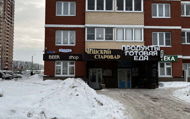 Апартаменты Вояж 2