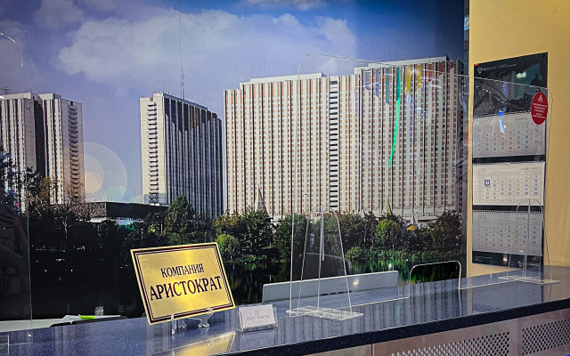 Aristokrat Oficial'nyj partnyor Otelya «Del'ta» Izmajlovo Hotel
