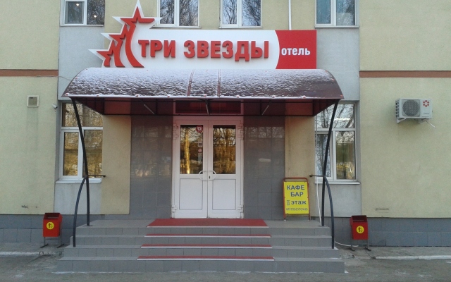 Tri Zvezdi Mini Hotel