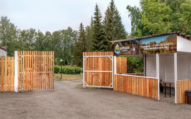 Berezka Aya Hotel