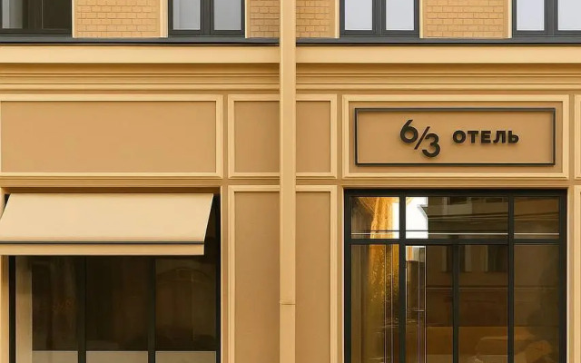 Отель 6/3