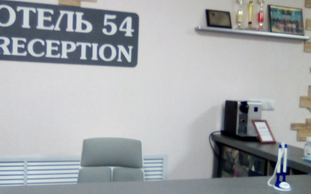 Отель 54