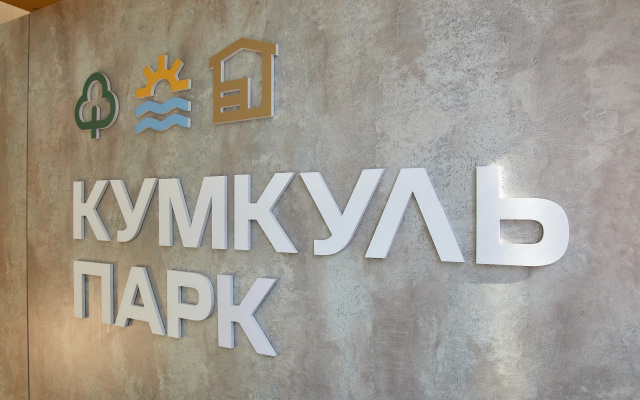База отдыха Кумкуль Парк