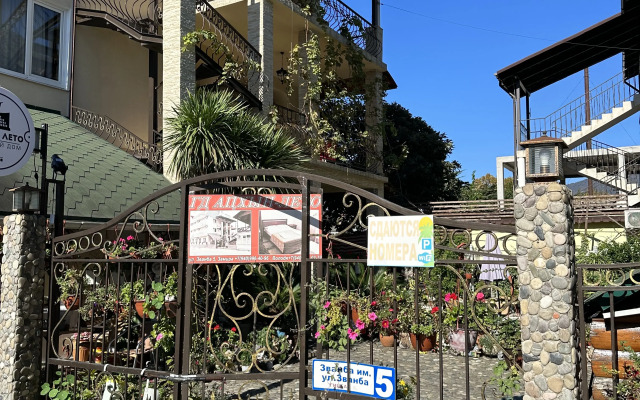 Гостевой дом Апхын