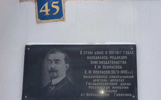 Chernichnye nochi v stolitse Zolotogo koltsa Apartments