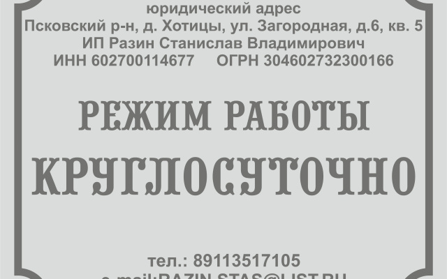 Гостиница В Городе N