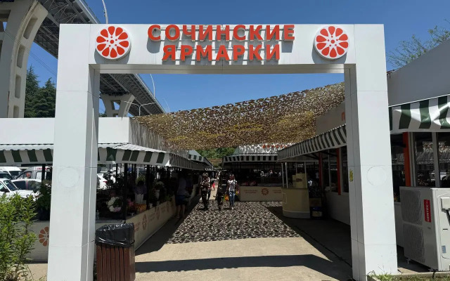 Uyutnaya V Samom Zelenom Rayone Sochi