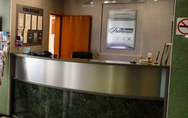 Rostoshi Hotel