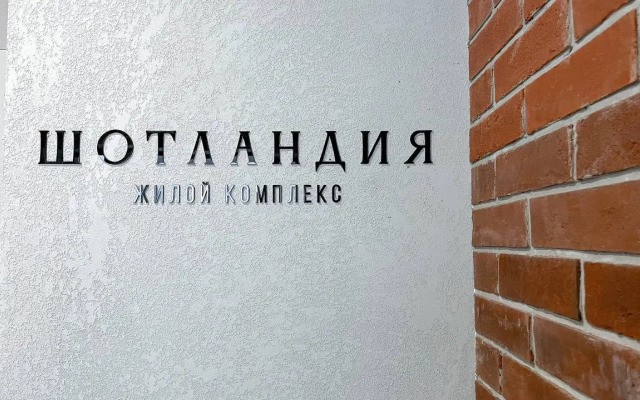 Sovremennaya Studiya V Zhk "Shotlandiya" Flat