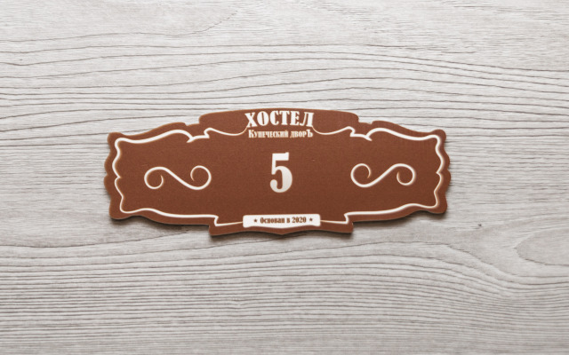 Хостел Купеческий дворъ