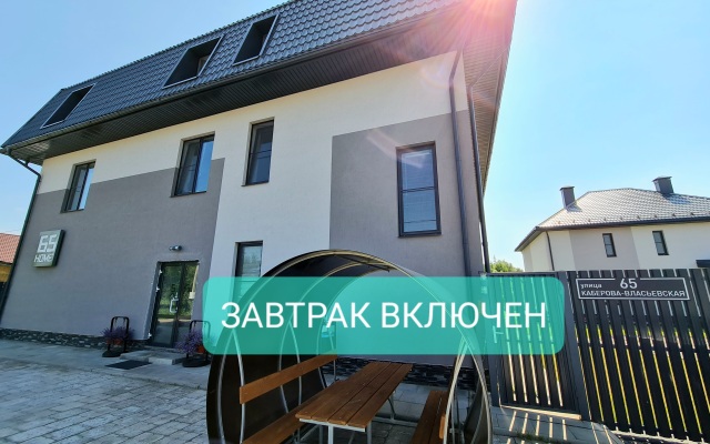 65HOME Guest House