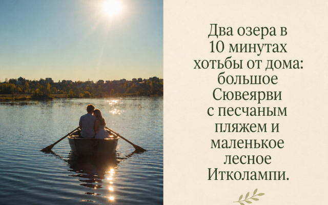 Гостевой Дом Эко - Вояж с баней