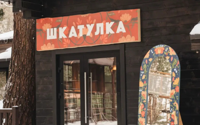 База отдыха Парк-отель Канжуль