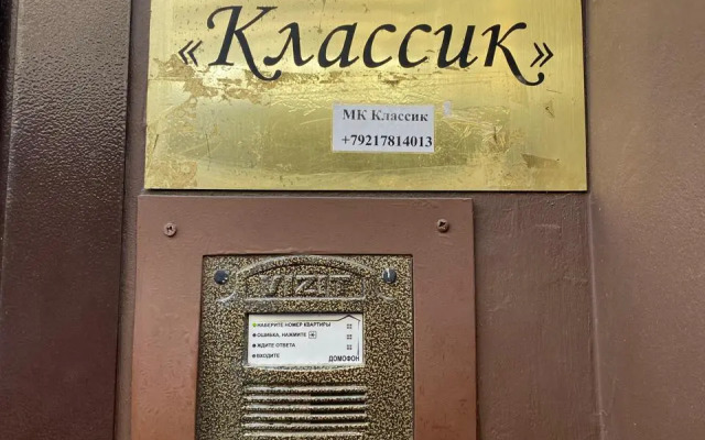 Апартаменты Коломна