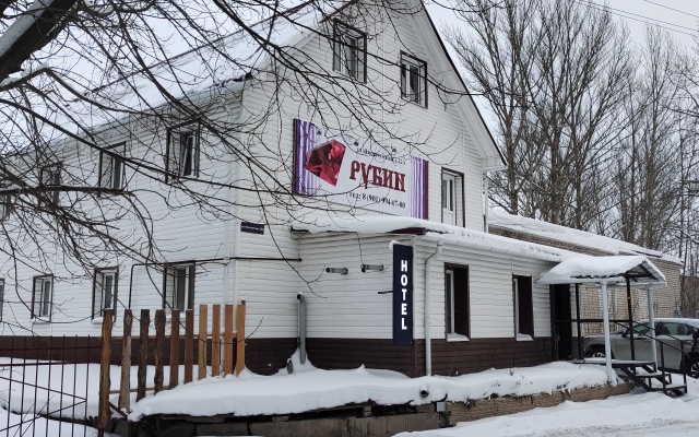 Rubin Guest House