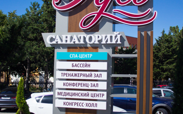 Санаторий Русь