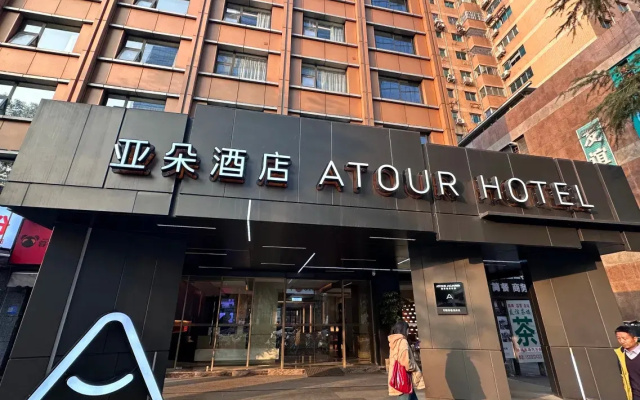 Atour Chengdu Sichuan University Wangjiang Campus Nijiaqiao Metro Station Hotel – Exterior – Chengdu