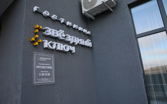 Гостиница Звездный ключ