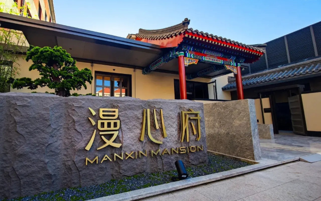 Manxin Mansion Beijing Tiananmen Forbidden City Hotel – Exterior – Beijing