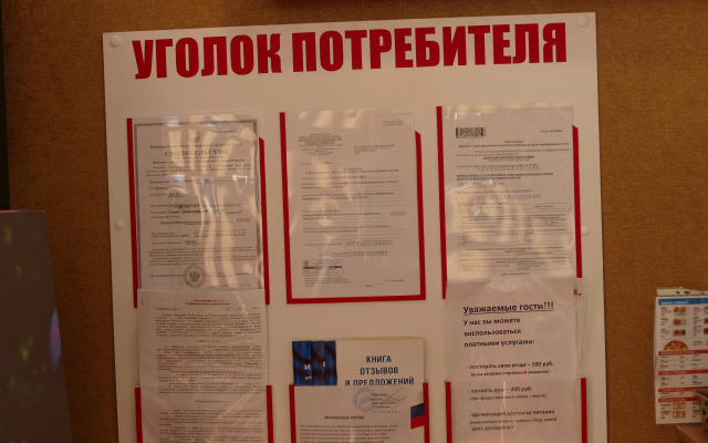 Отель Триумф