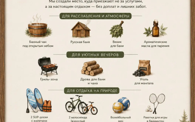 Частный дом для отдыха и души Ваша Dacha