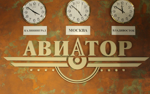 Aviator Guest House