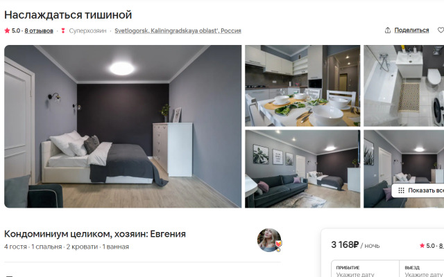 Апартаменты Наслаждаться тишиной