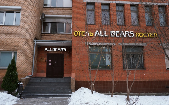 Vse Medvedi All Bears Hostel