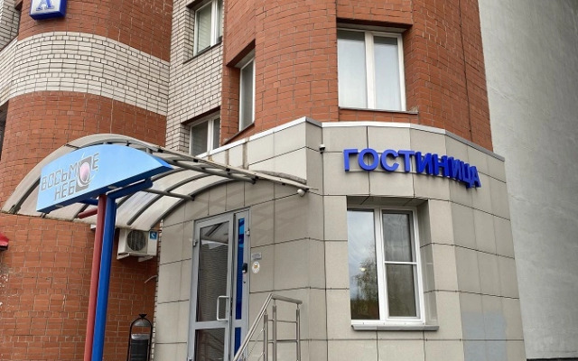Eighth Sky Mini Hotel