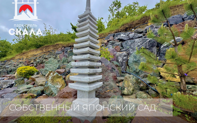 Отель Скала