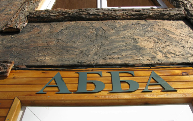 Abba  House Hotel