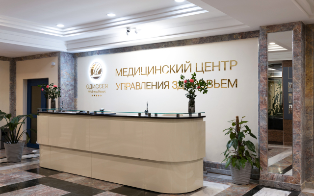 Санаторий Одиссея Wellness Resort