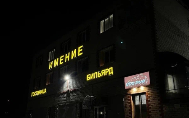 Отель Имение