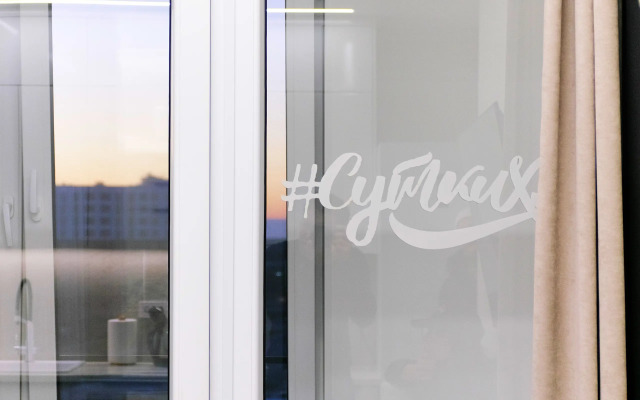 Квартира с Шикарными Закатами