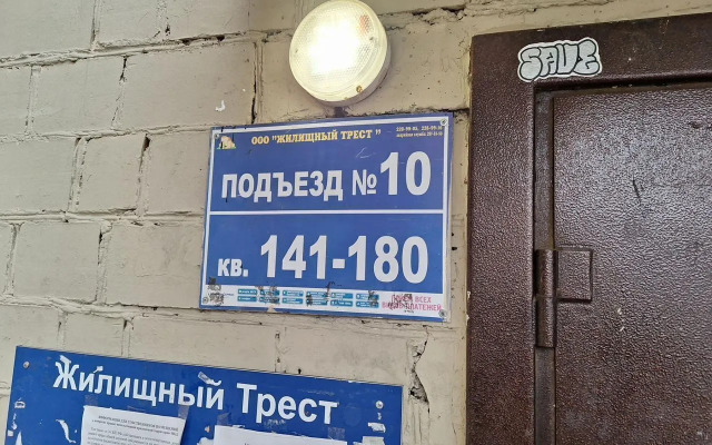 Uyutnaya ryadom s Vokzalom Flat