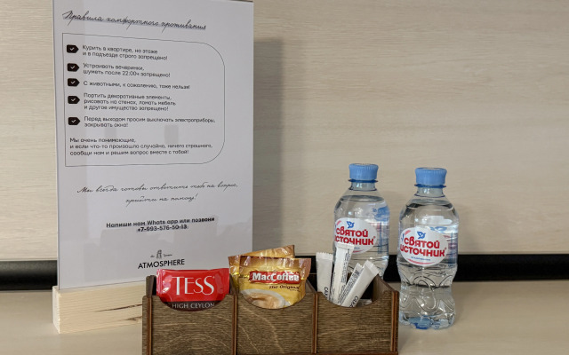 Atmosfernaya Studiya V Vostochnoy Chasti Tyumeni Flat